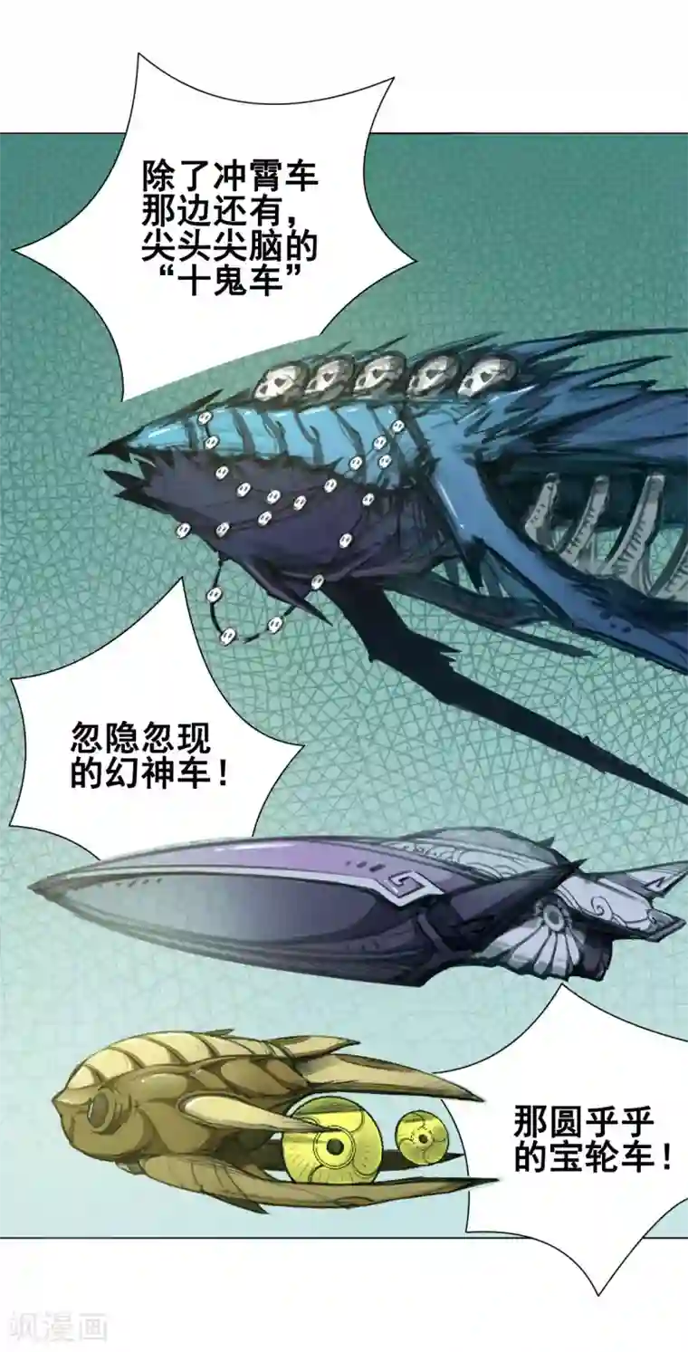 紫微神谭第37话 双生