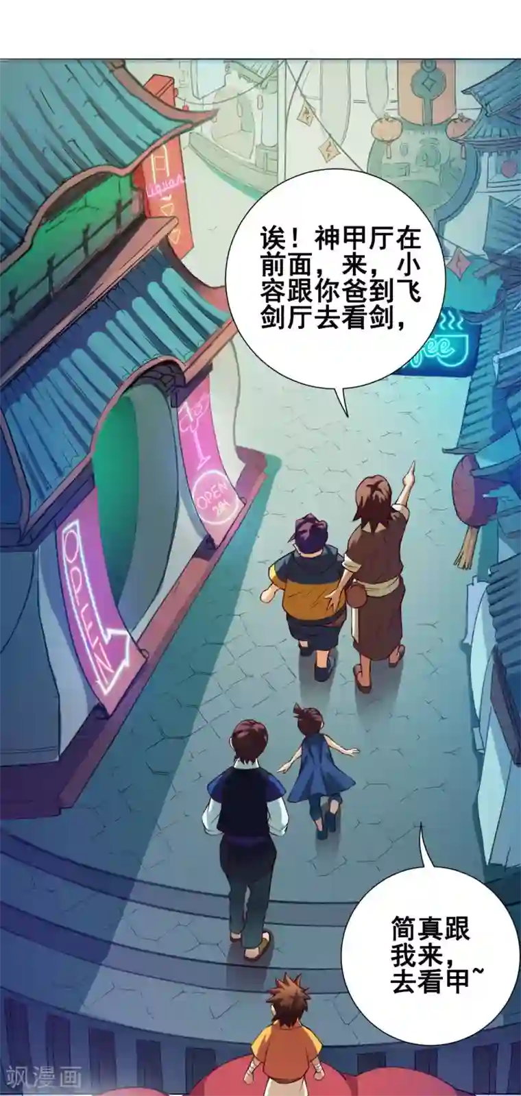 紫微神谭第37话 双生