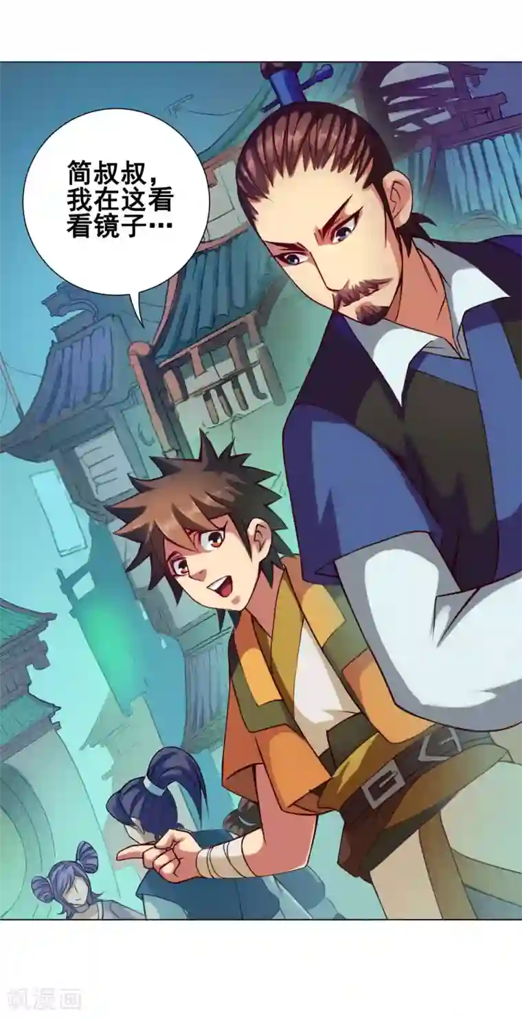 紫微神谭第37话 双生