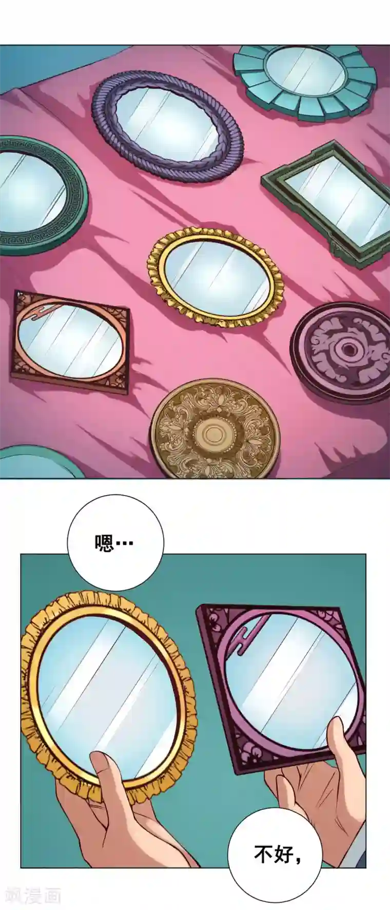 紫微神谭第37话 双生