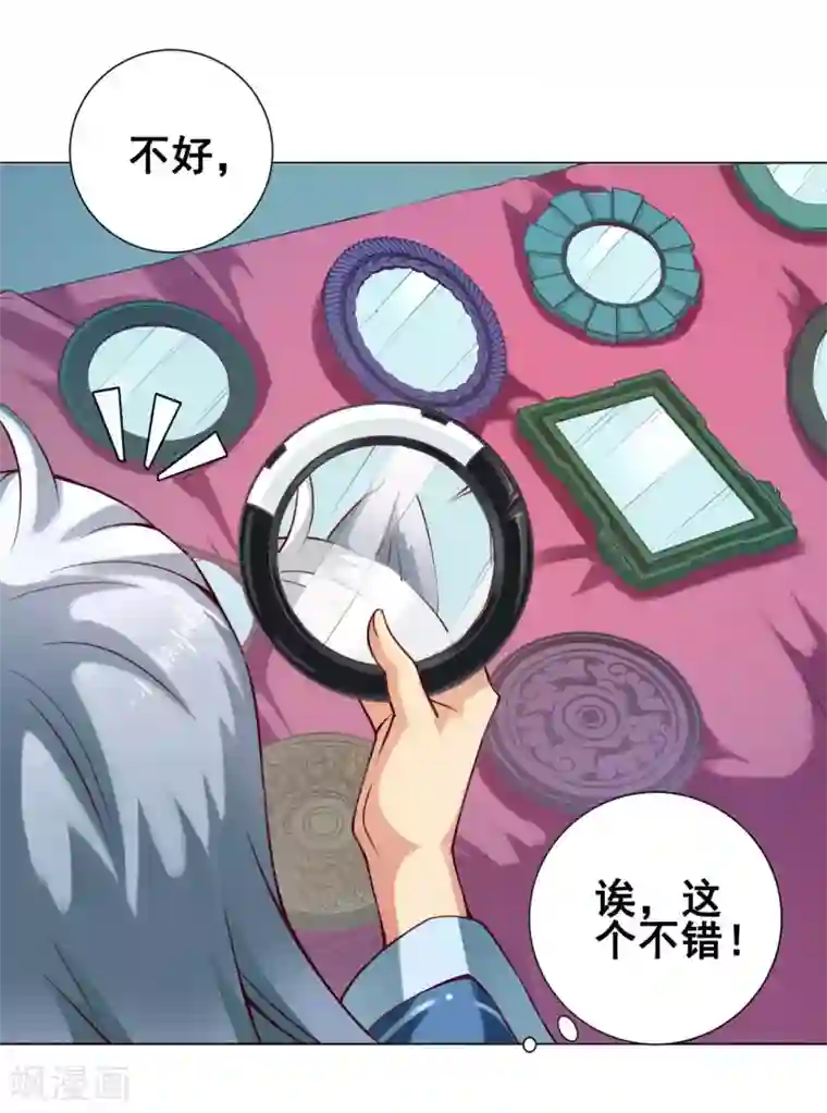 紫微神谭第37话 双生