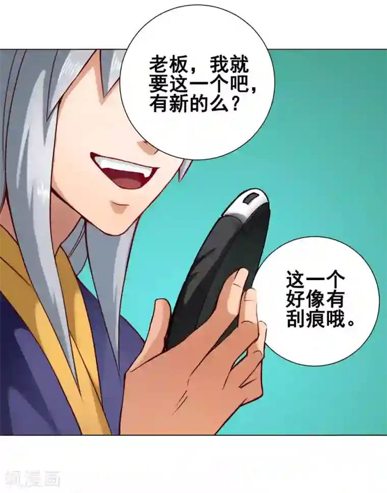 紫微神谭第37话 双生