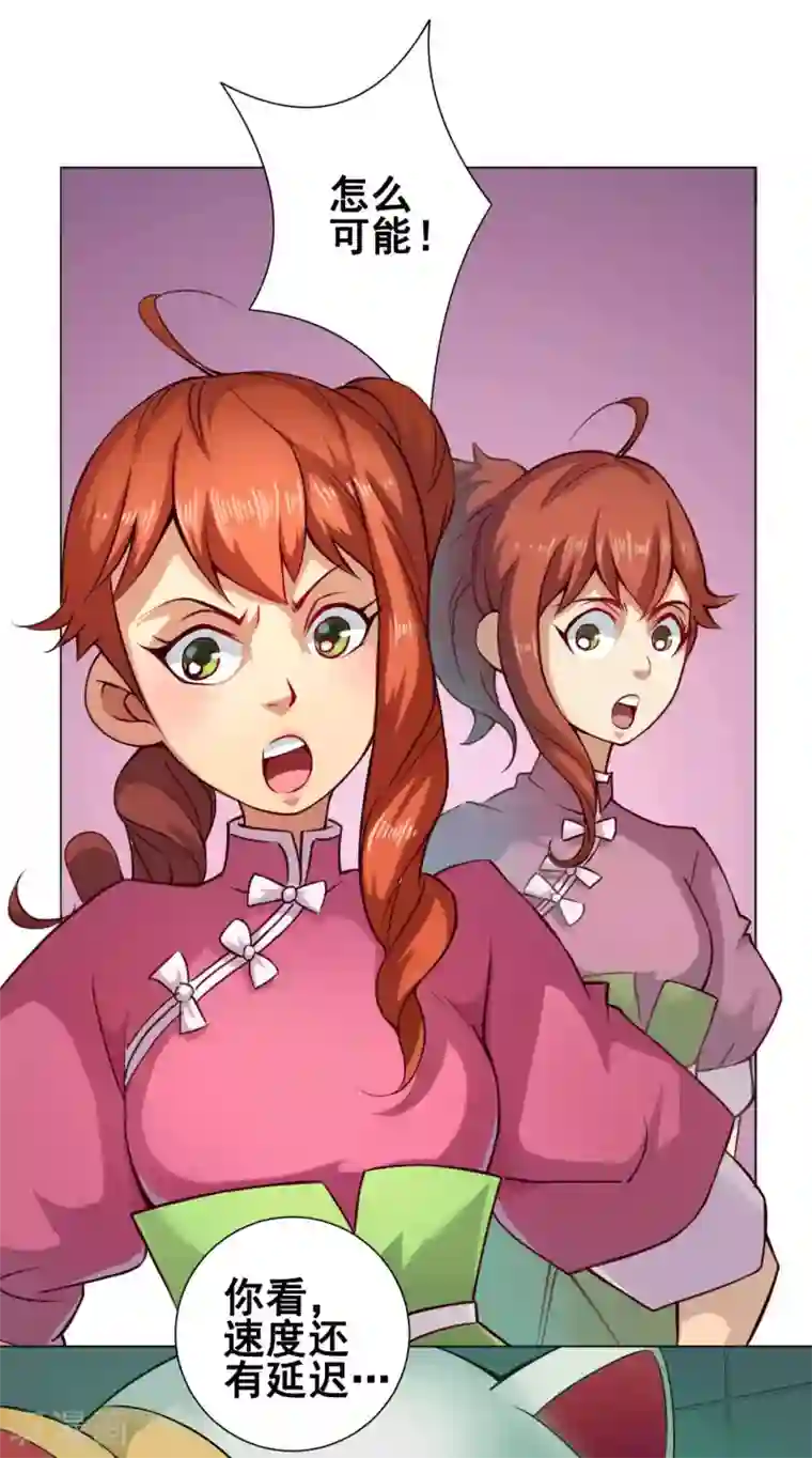 紫微神谭第37话 双生