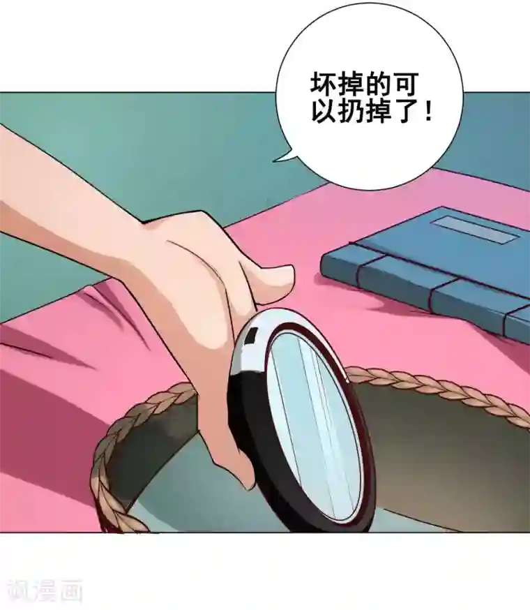 紫微神谭第37话 双生