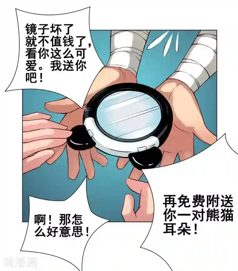 紫微神谭第37话 双生