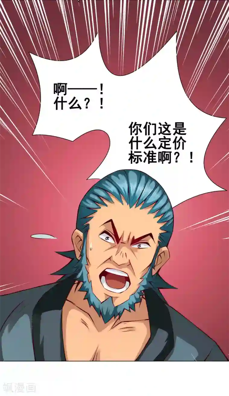 紫微神谭第37话 双生