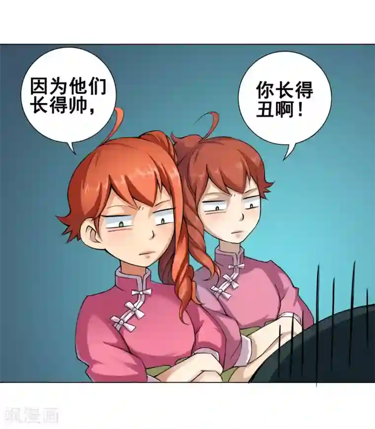 紫微神谭第37话 双生