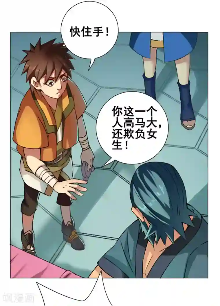 紫微神谭第37话 双生