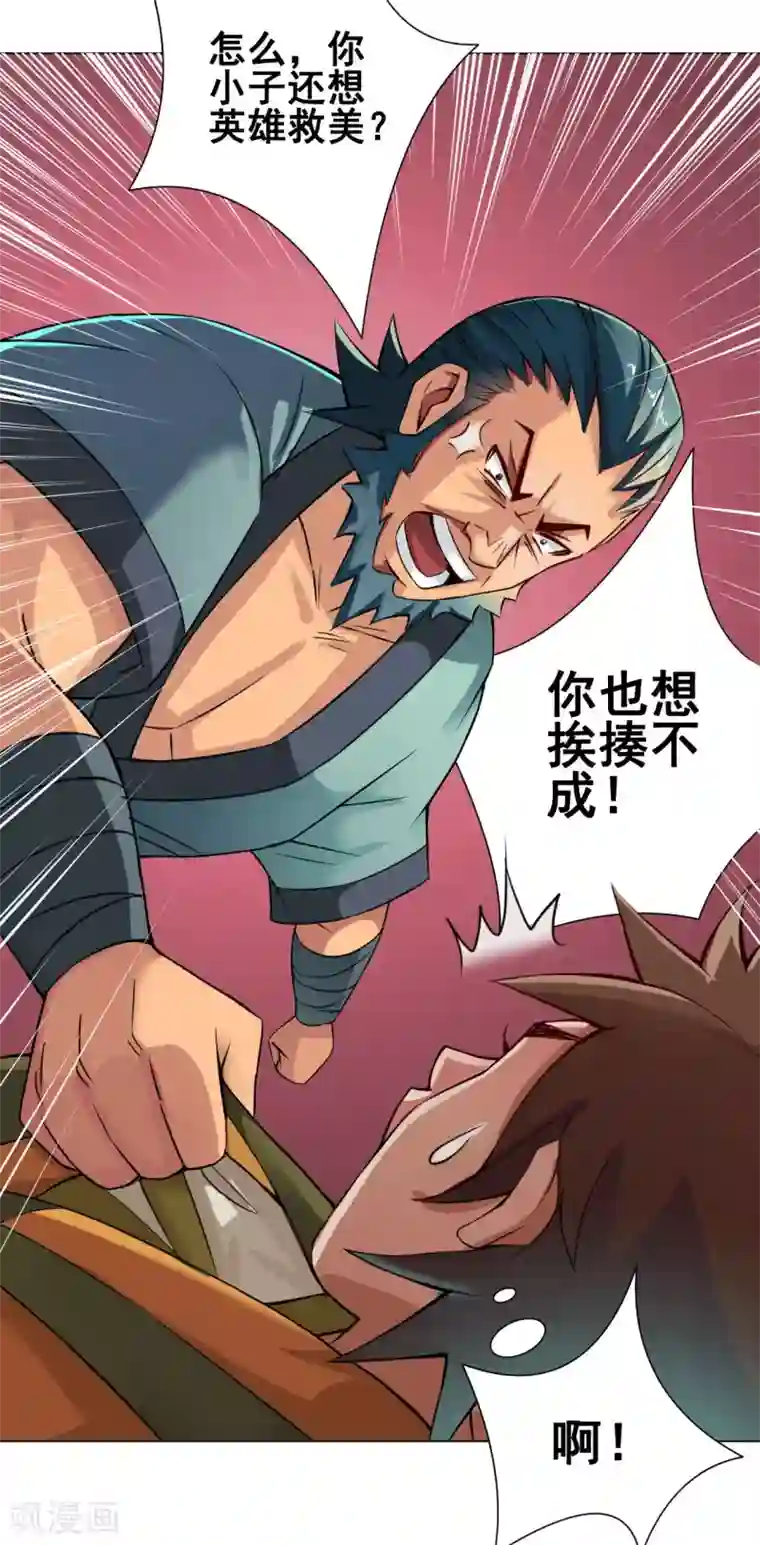 紫微神谭第37话 双生