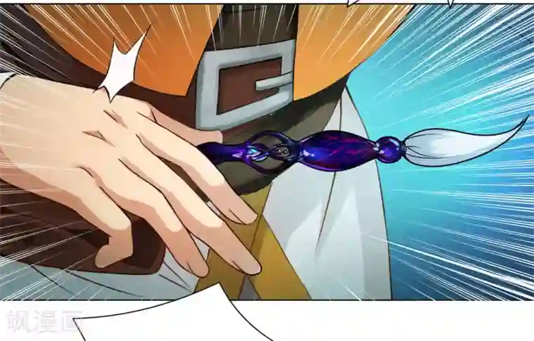 紫微神谭第37话 双生