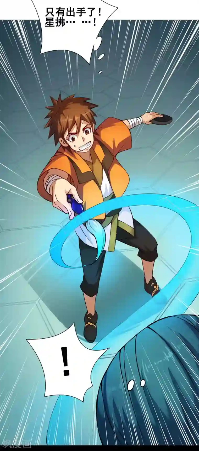 紫微神谭第37话 双生