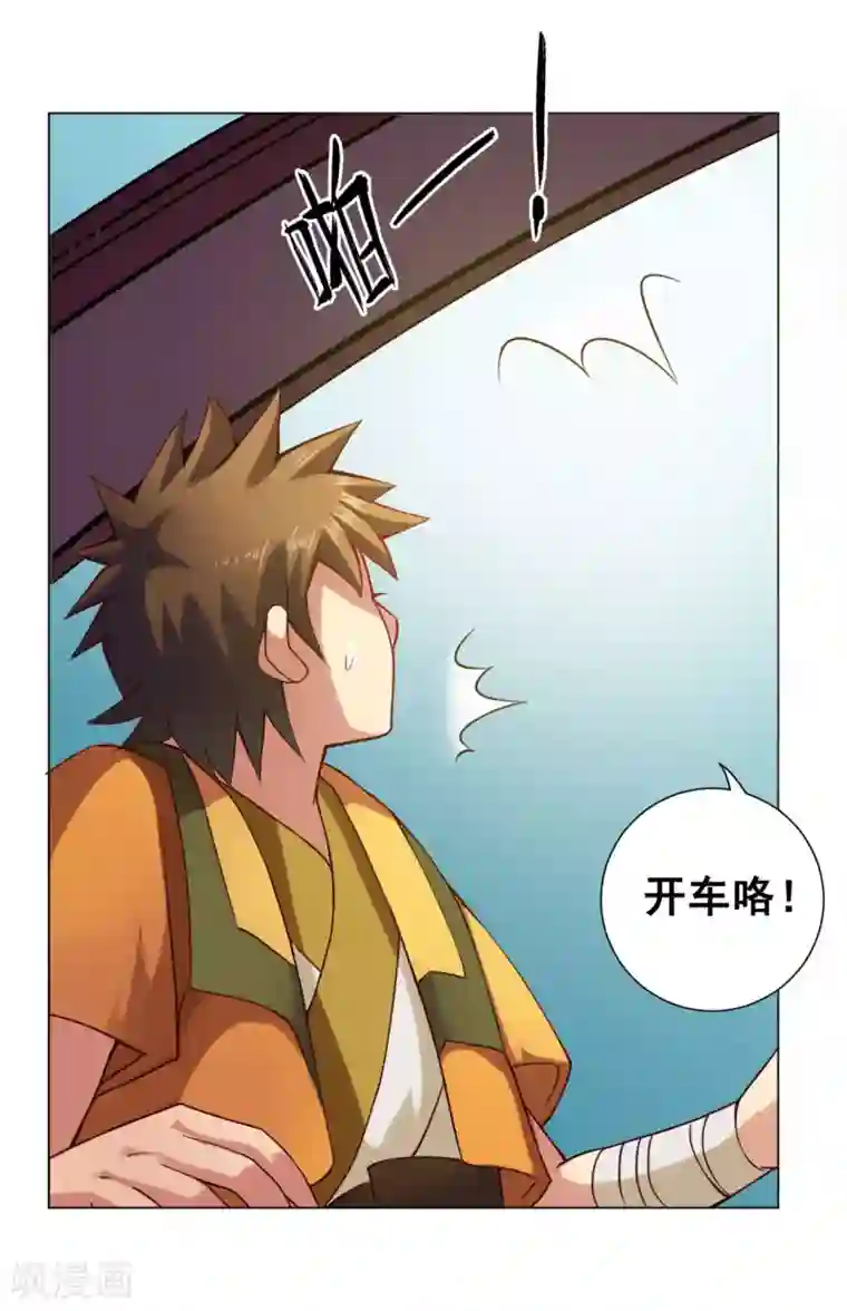 紫微神谭第37话 双生