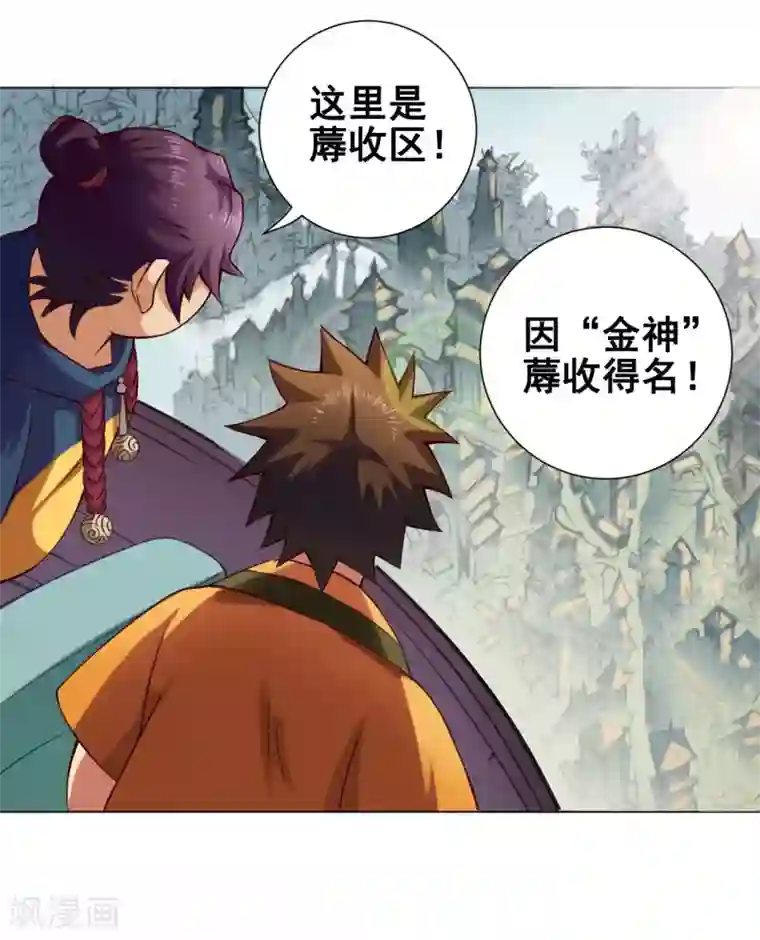 紫微神谭第37话 双生