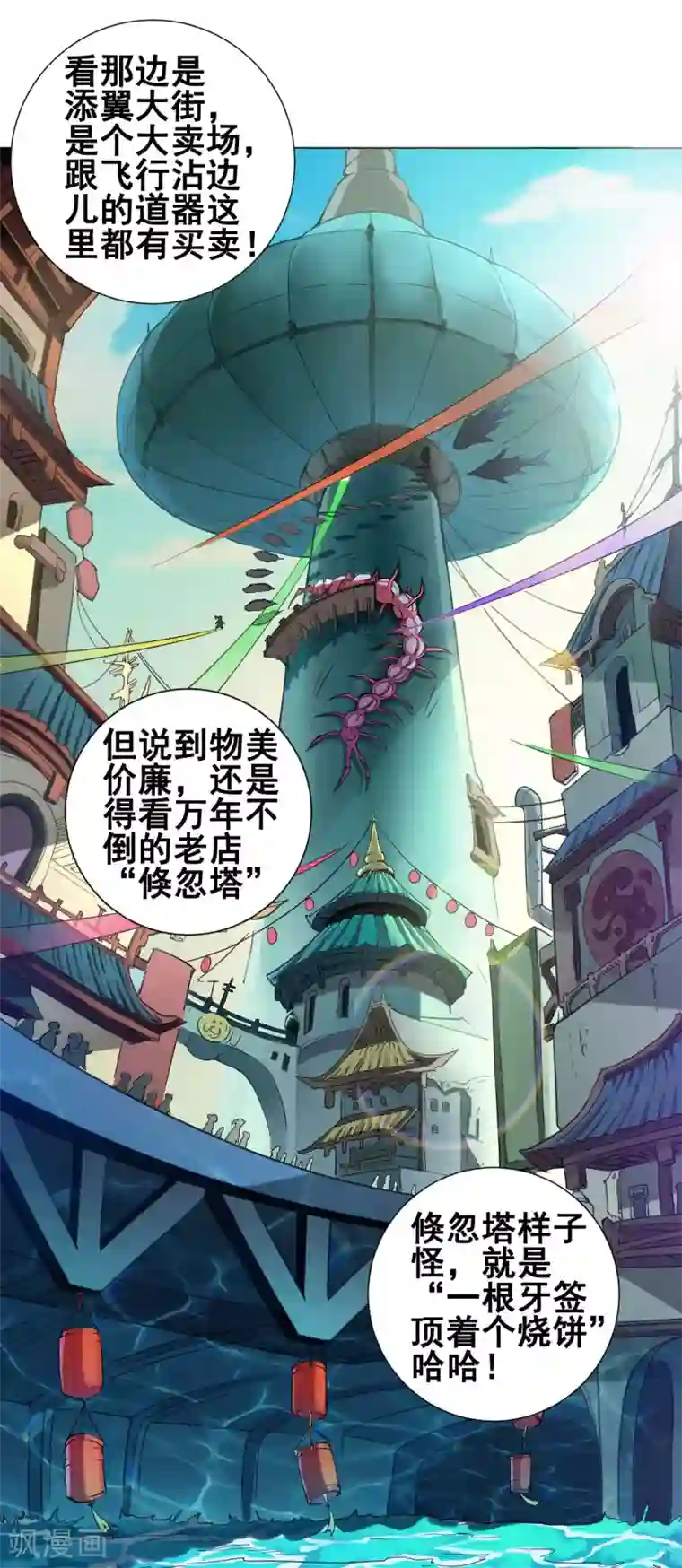 紫微神谭第37话 双生