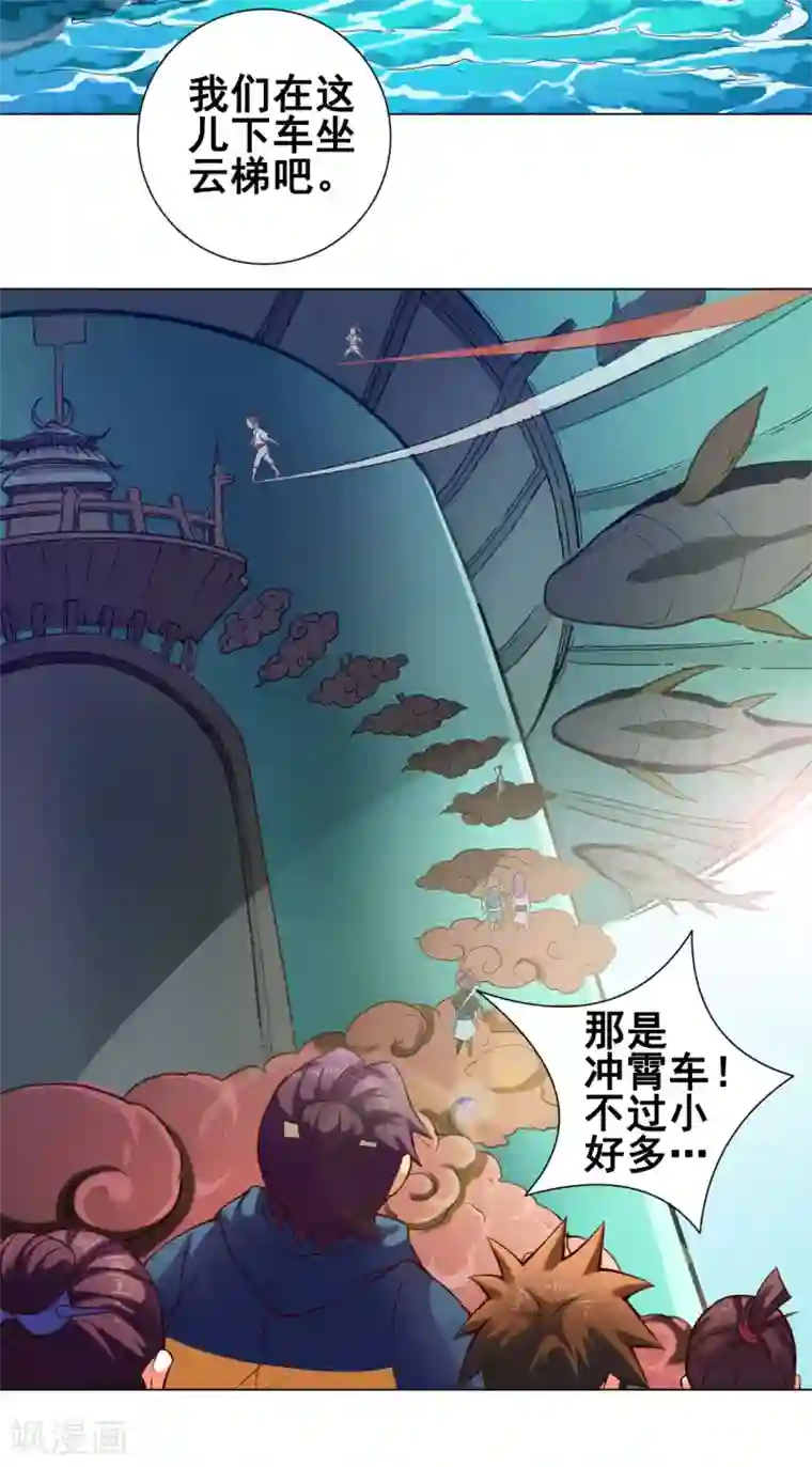 紫微神谭第37话 双生