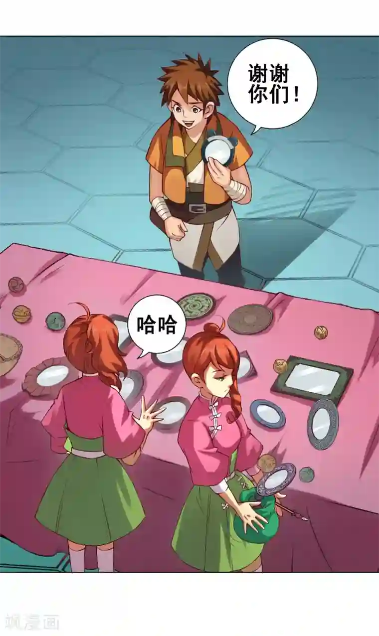 紫微神谭第38话 飞剑