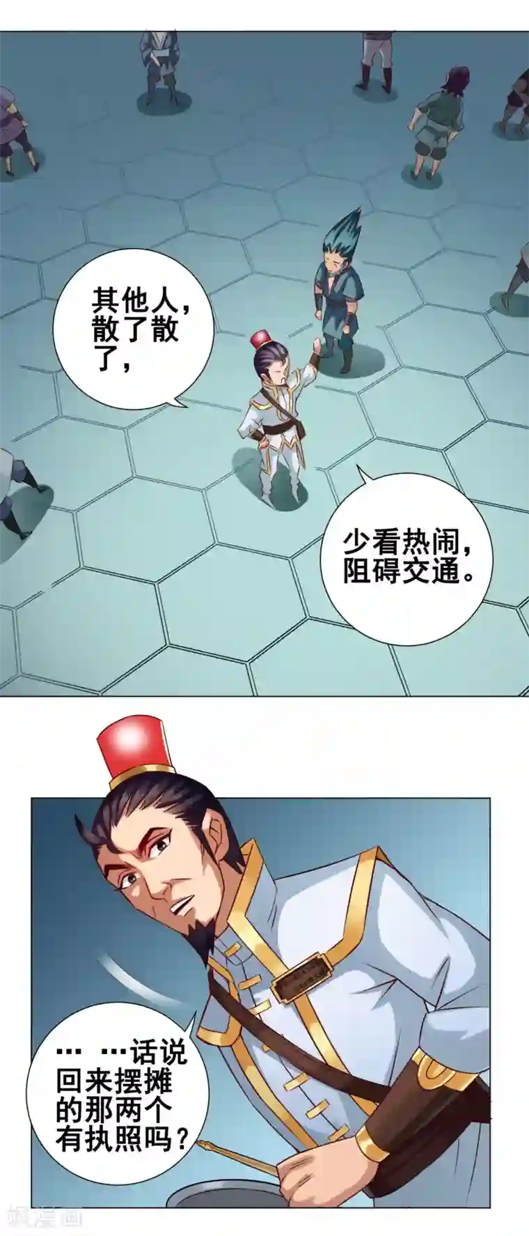 紫微神谭第38话 飞剑