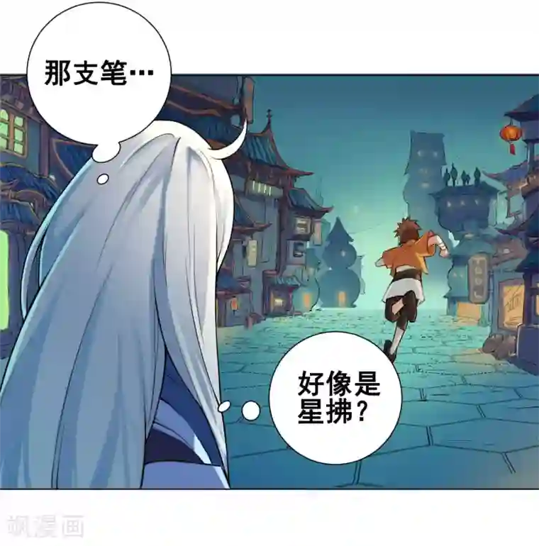 紫微神谭第38话 飞剑