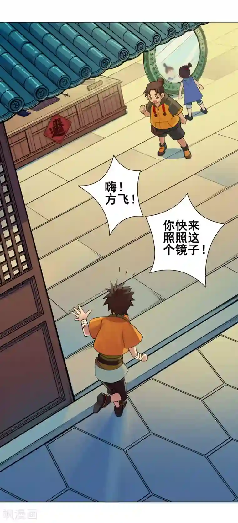 紫微神谭第38话 飞剑