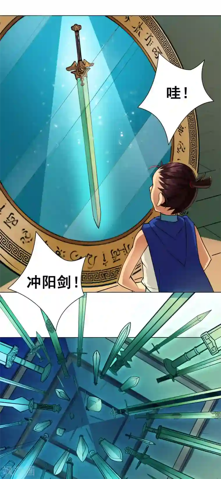 紫微神谭第38话 飞剑