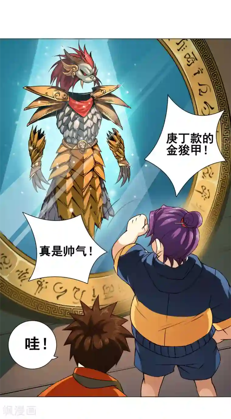 紫微神谭第38话 飞剑