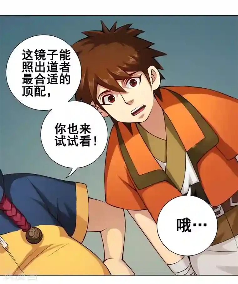 紫微神谭第38话 飞剑