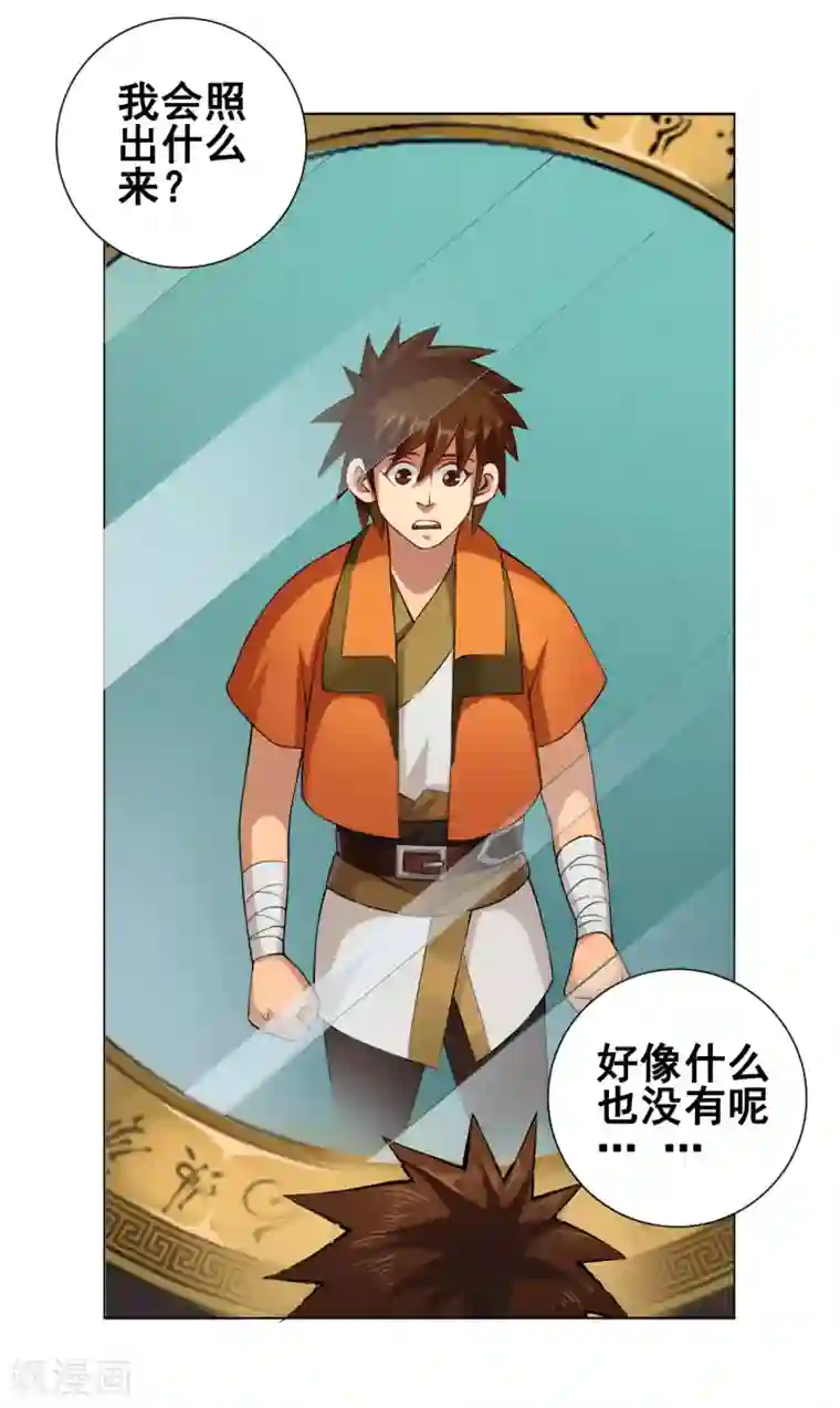 紫微神谭第38话 飞剑