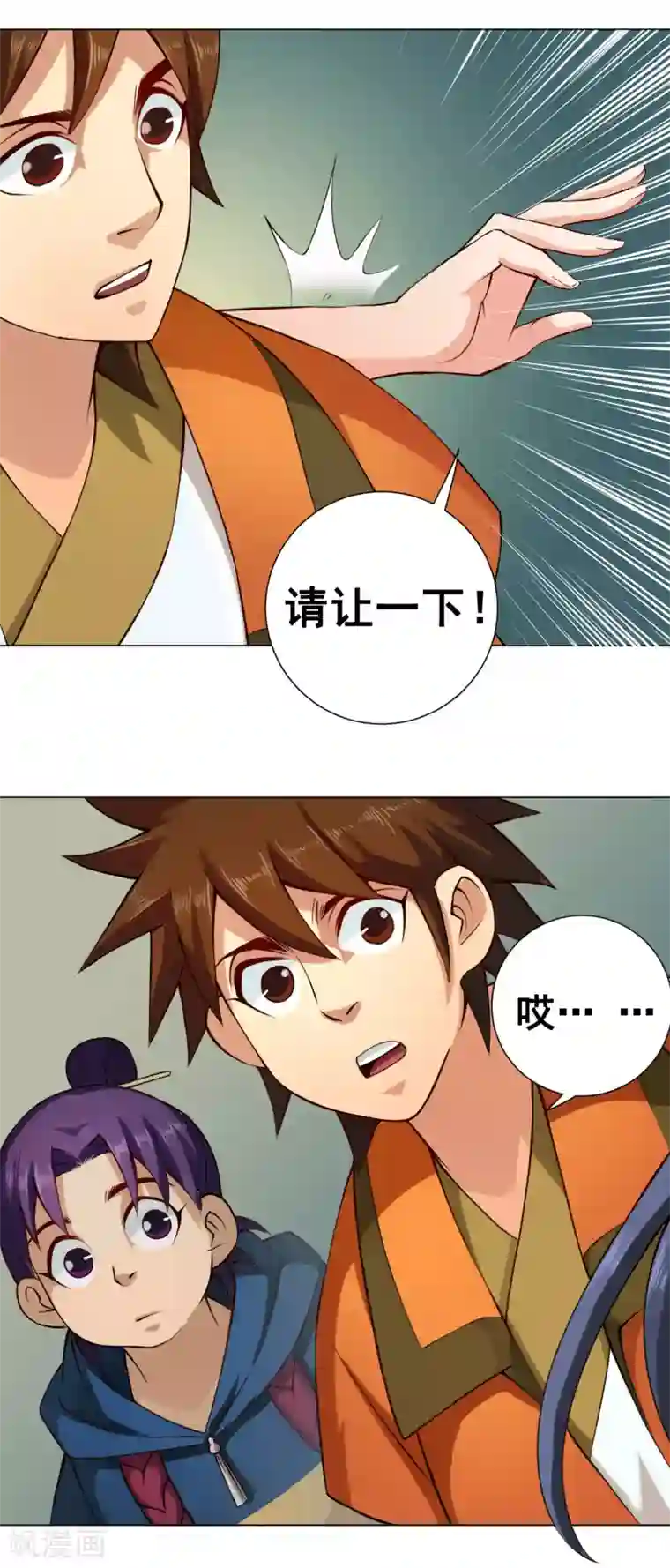 紫微神谭第38话 飞剑