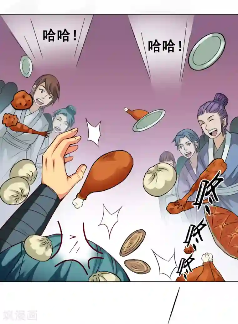 紫微神谭第38话 飞剑