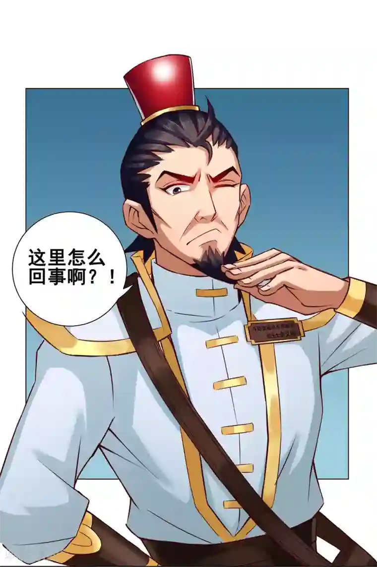 紫微神谭第38话 飞剑