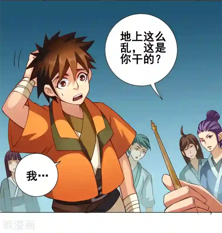 紫微神谭第38话 飞剑