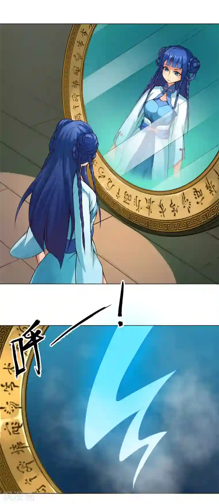 紫微神谭第39话 冰剑