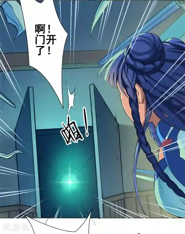 紫微神谭第39话 冰剑