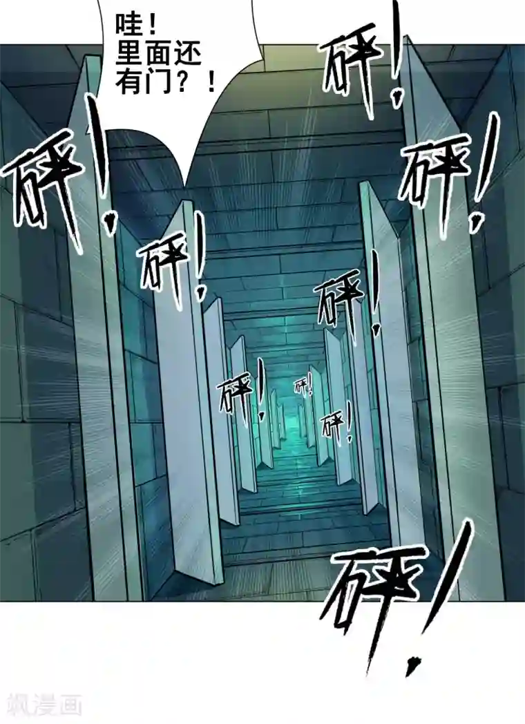 紫微神谭第39话 冰剑