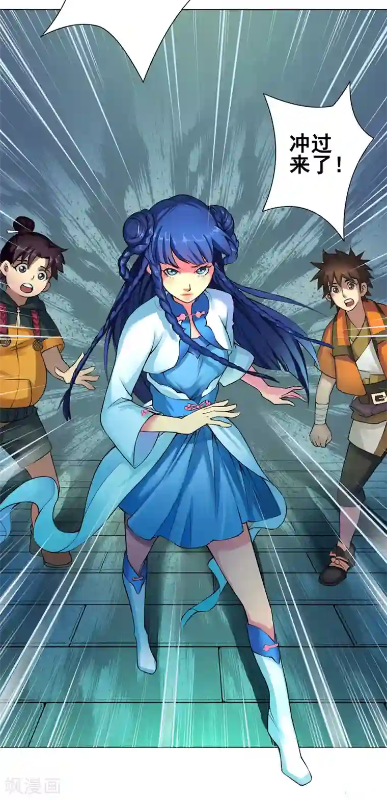 紫微神谭第39话 冰剑