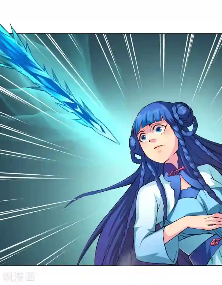 紫微神谭第39话 冰剑