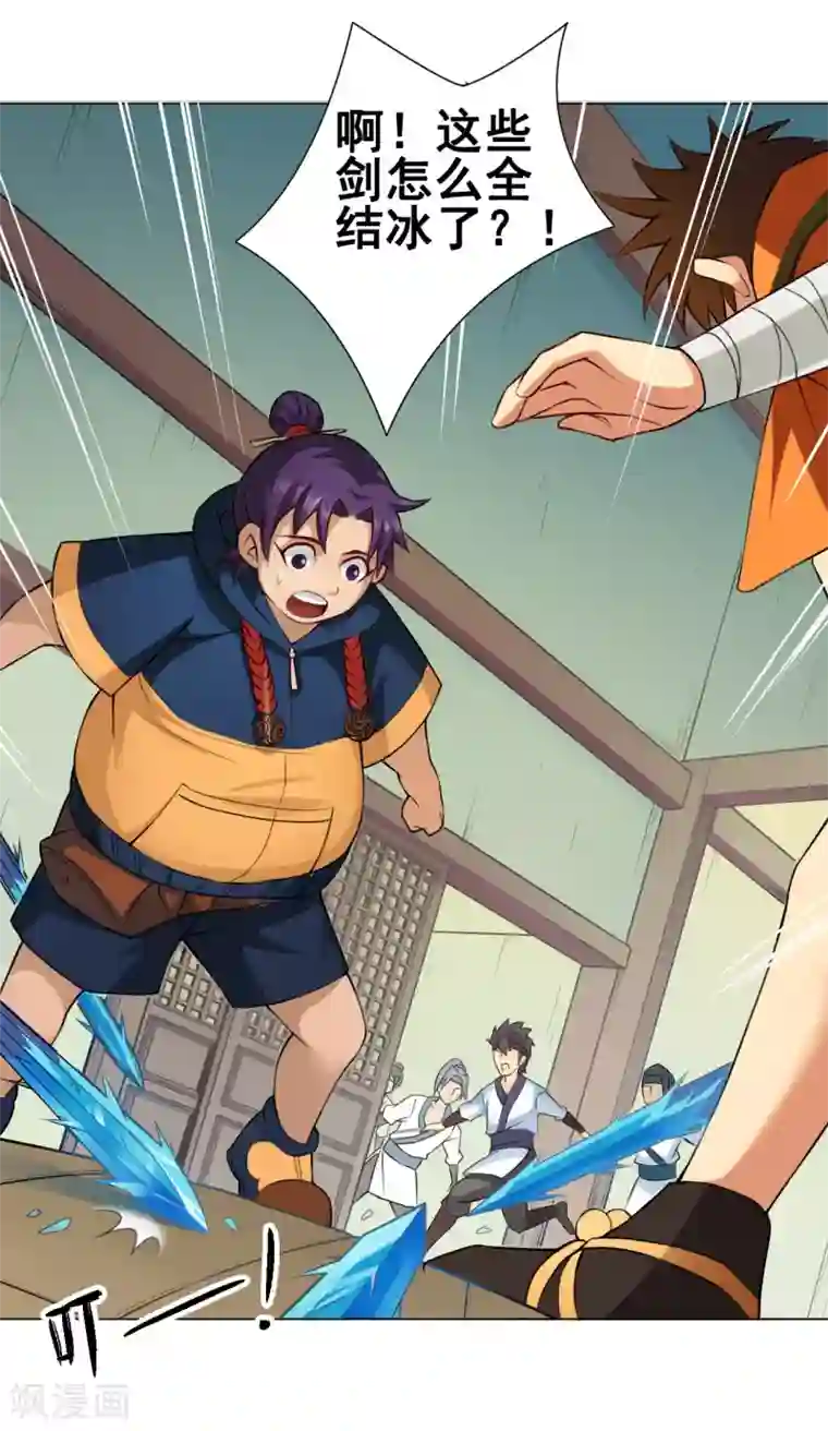 紫微神谭第39话 冰剑