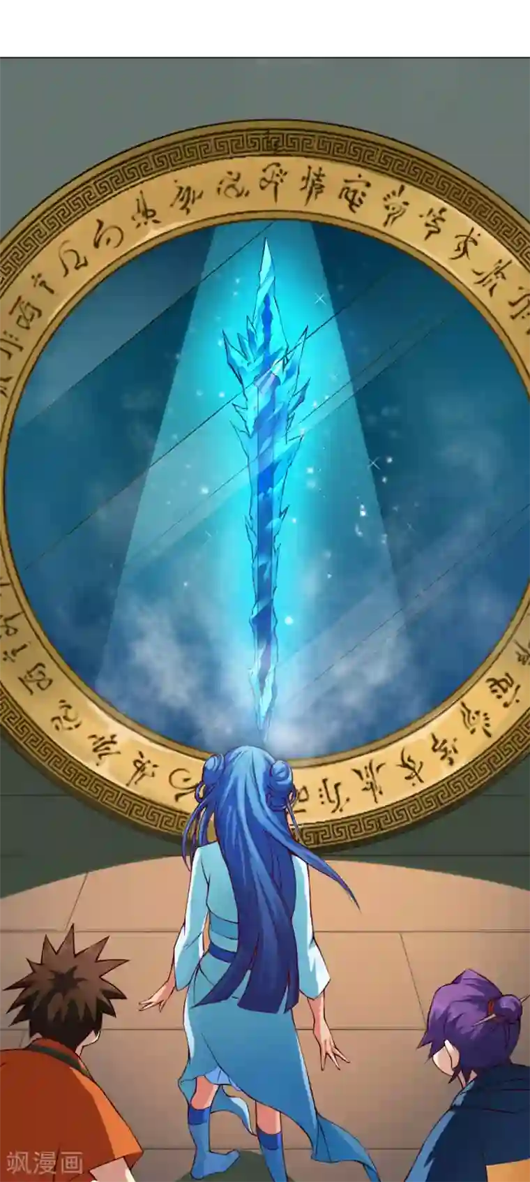 紫微神谭第39话 冰剑