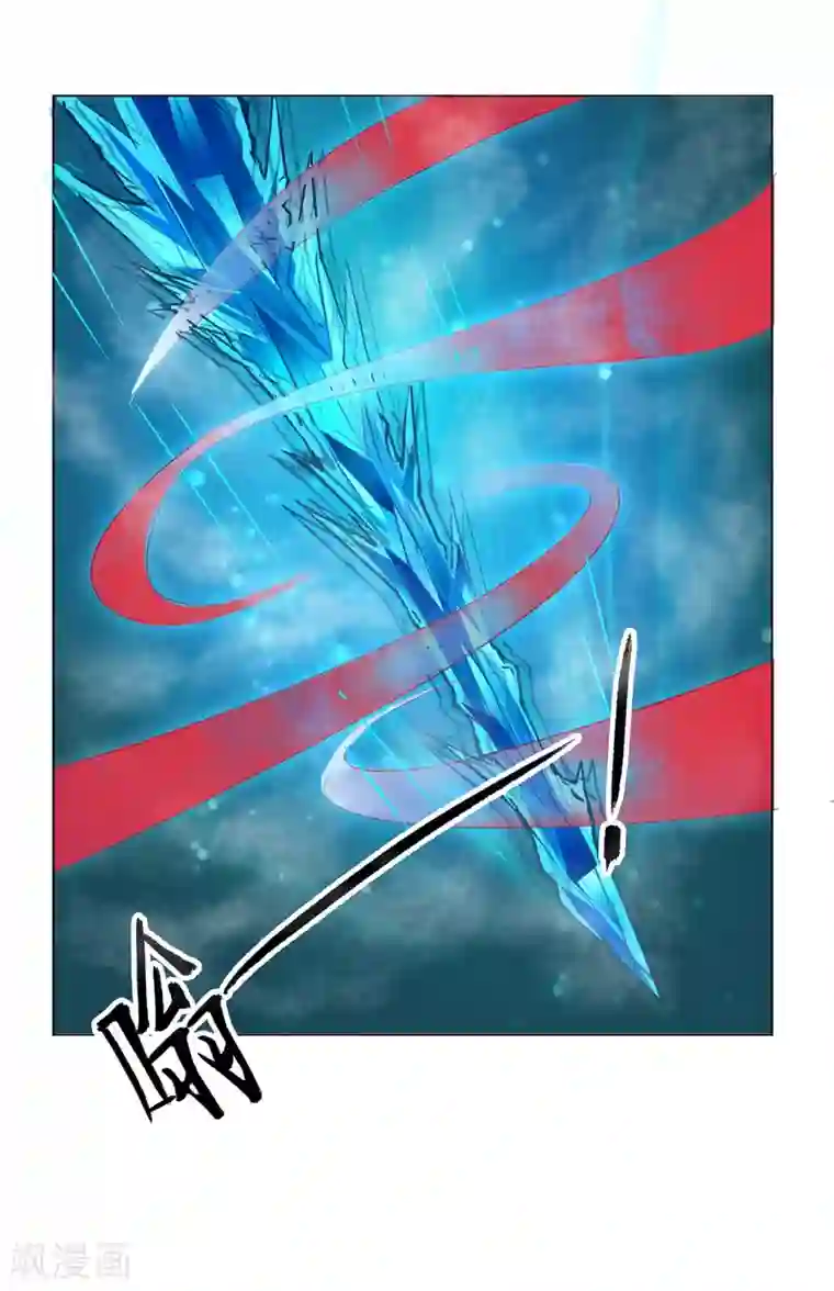 紫微神谭第39话 冰剑