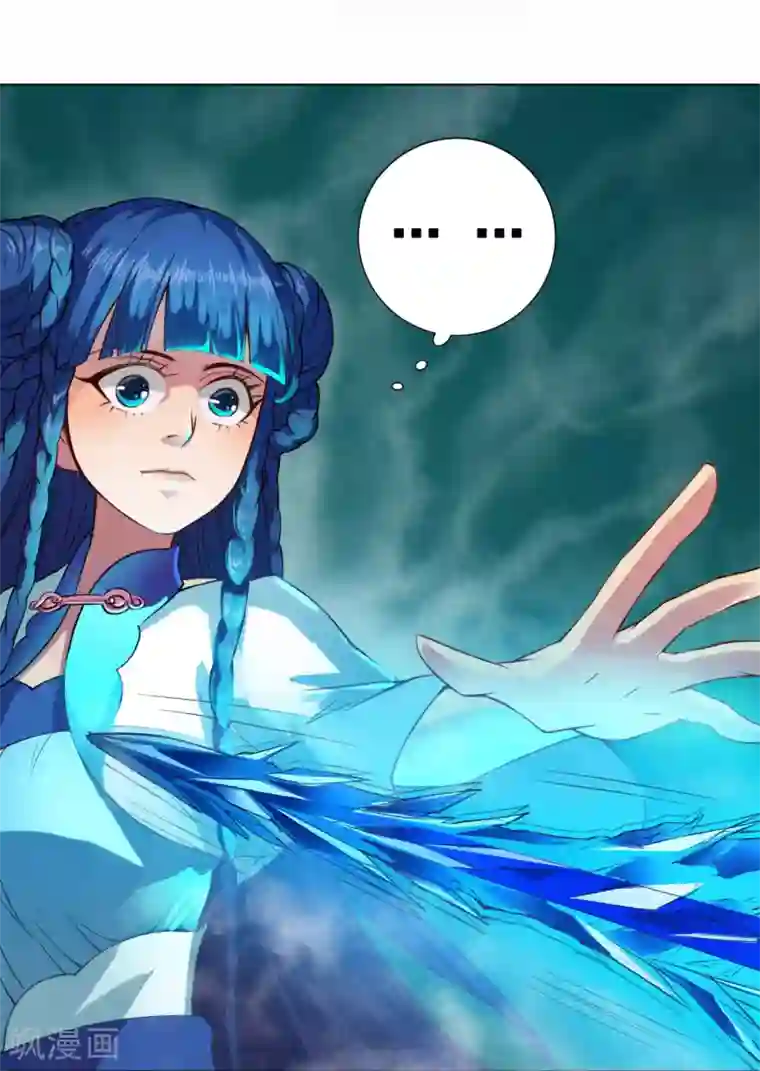 紫微神谭第39话 冰剑