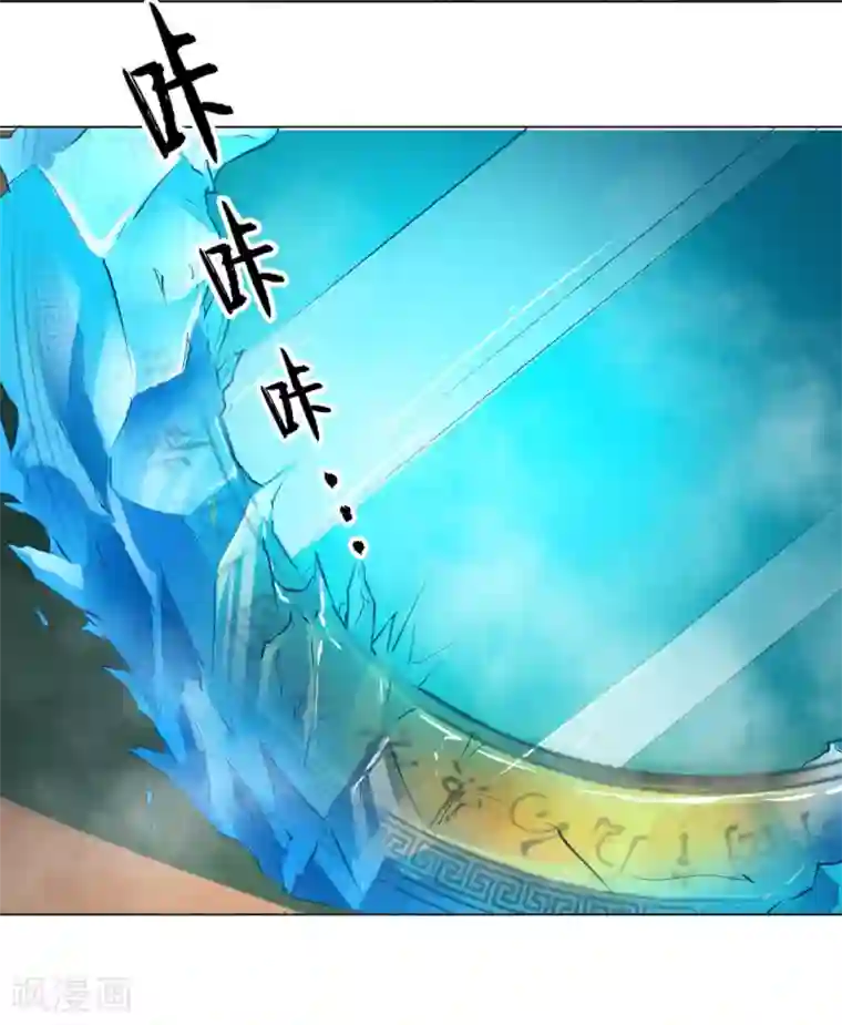 紫微神谭第39话 冰剑