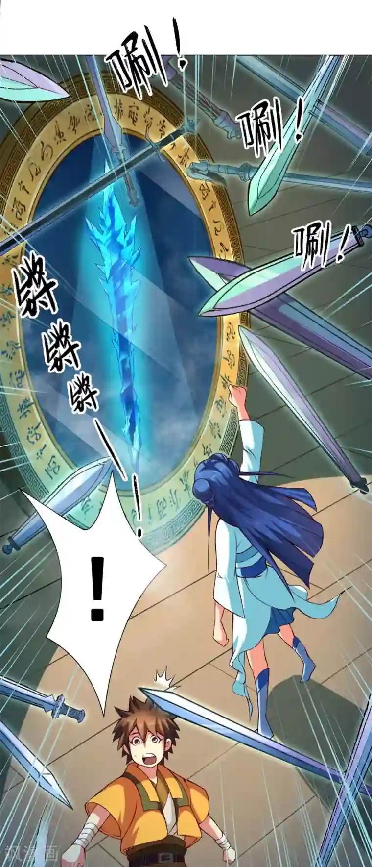 紫微神谭第39话 冰剑