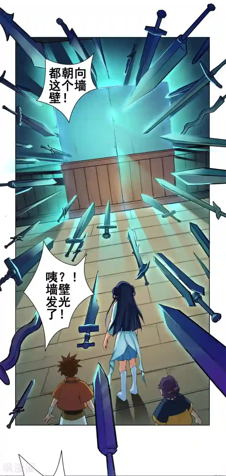 紫微神谭第39话 冰剑