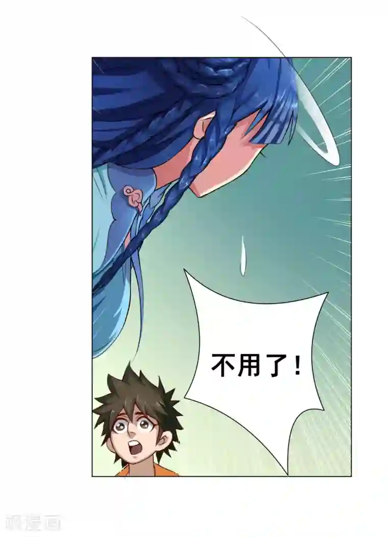 紫微神谭第40话 管事