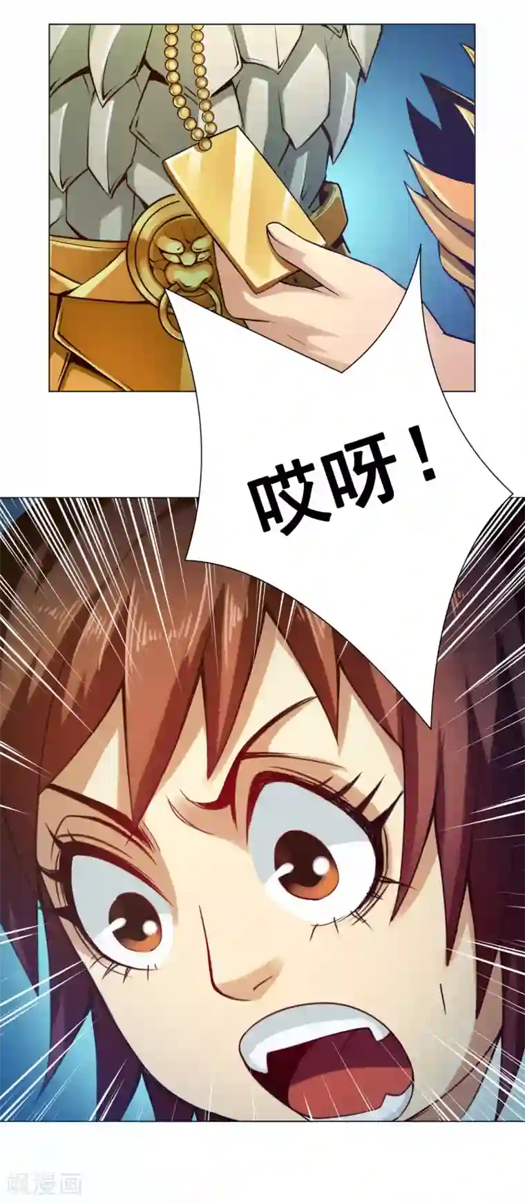 紫微神谭第40话 管事