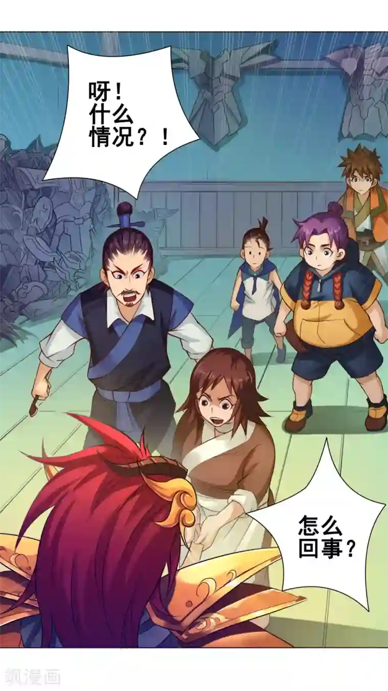 紫微神谭第40话 管事