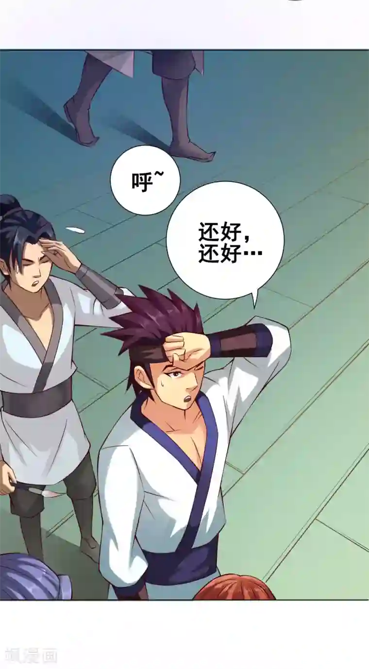 紫微神谭第40话 管事