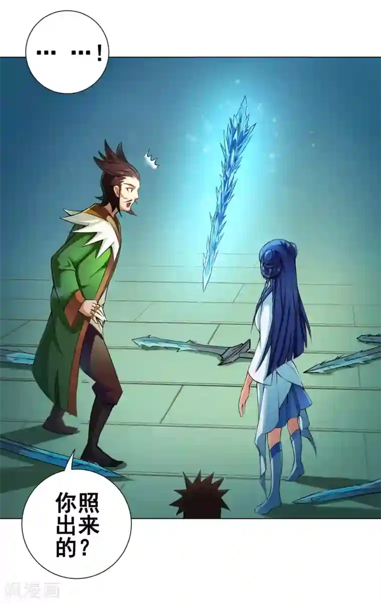 紫微神谭第40话 管事