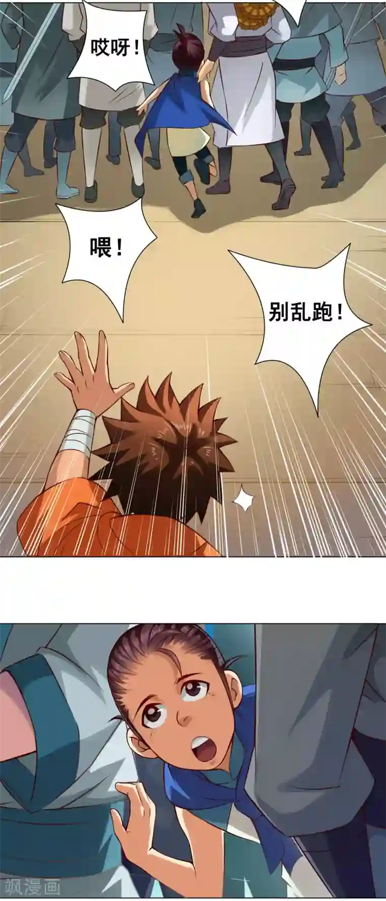 紫微神谭第41话 仙子
