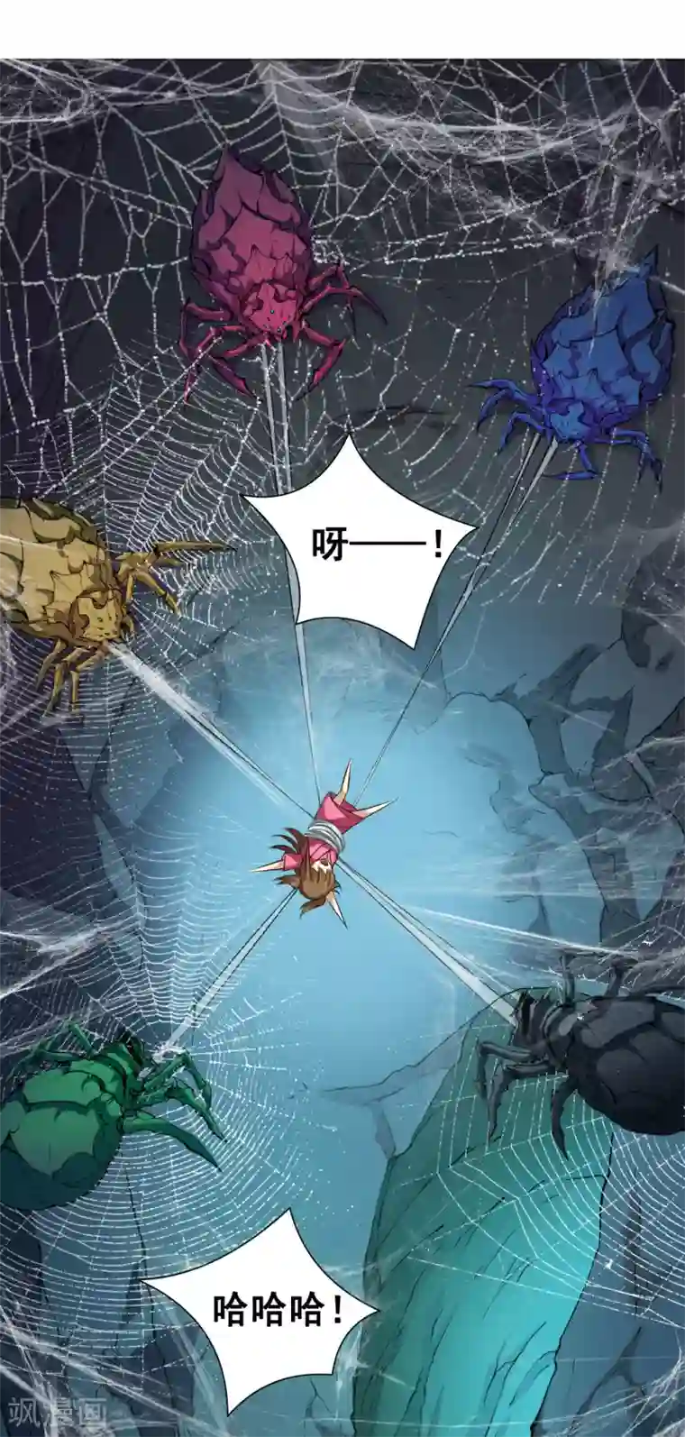 紫微神谭第41话 仙子